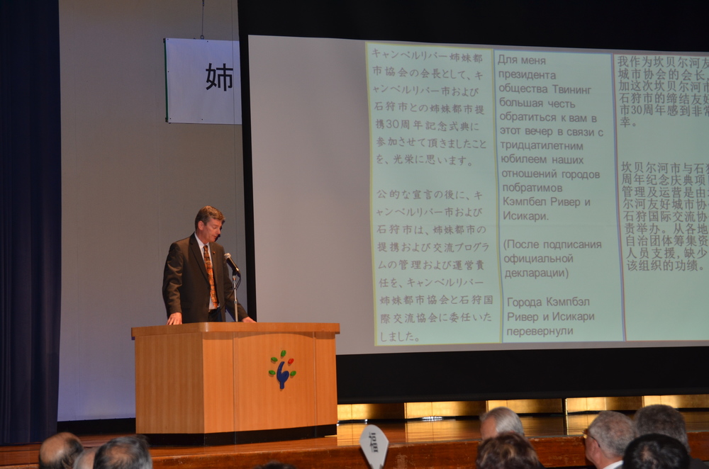   In Japan, addressing members of the Ishikari Exchange Program from Japan, Russia, China and Canada - September 2013  